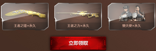 CF枪王排位S5赛季季前赛4月1日起参与送永久武器活动
