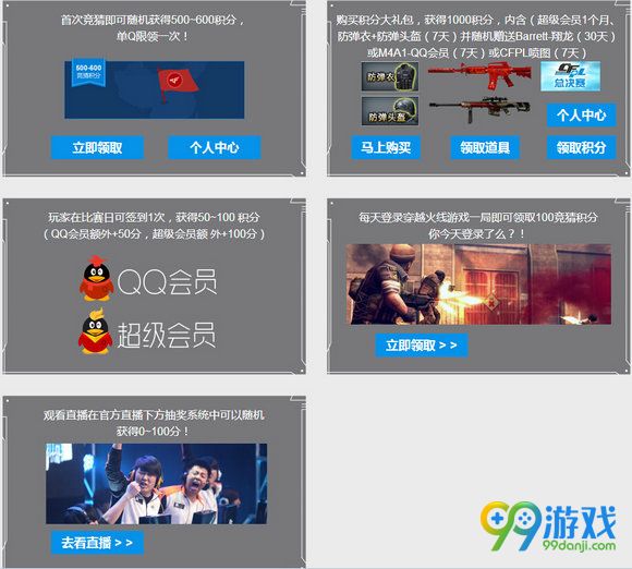 CFPLS9职业联赛累积签到领好礼活动地址分享