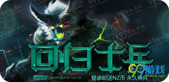 逆战回归士兵活动地址 决战樱之谷版本登录送樱之刃