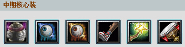 Dota复仇之魂出什么装备好？复仇之魂出装加点攻略