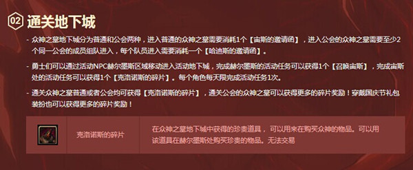 DNF众神之墓地下城挑战活动 DNF宙斯的邀请函怎么得