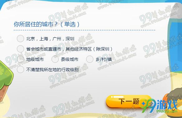 冒险岛2国服首测资格问卷调查答题答案汇总