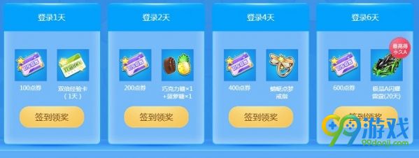 QQ飞车赛车手成长极品必得活动网址在哪 QQ飞车赛车手成长极品必得活动网址介绍