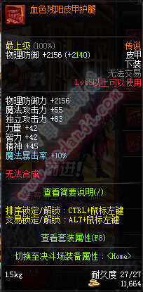 DNF5月19日兰总套改版 荒野无法者套装改版属性一览