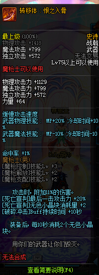 DNF征战者拿什么武器 征战者武器属性一览