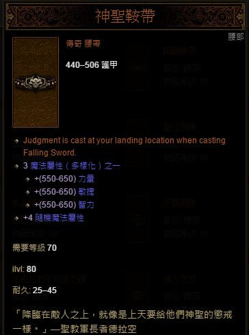 暗黑破坏神3第四赛季开启 暗黑3第四赛季新装备一览