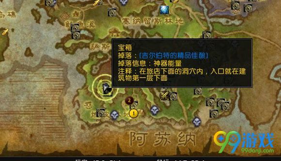 魔兽世界7.0宝箱插件 7.0全地图宝箱位置显示插件