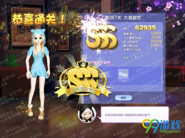 QQ炫舞设计师生涯第19章全关卡SSS高分搭配汇总