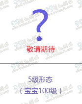 QQ飞车小花MM成长形态属性一览