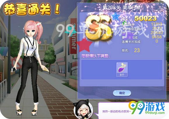 QQ炫舞设计师生涯第15章全关卡SSS搭配汇总