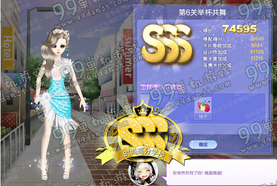 QQ炫舞旅行挑战第32期SSS搭配高分全攻略 旅挑第32期SSS搭配指南