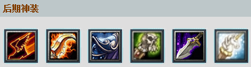 Dota秀逗魔导士出什么装备好？火女出装加点攻略
