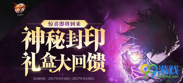 DNF3月16日神秘封印礼盒可以开出什么道具奖励图