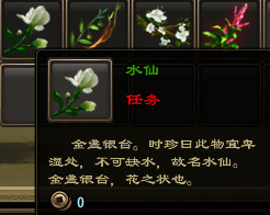 洛川群侠传神医草药任务怎么做 草药送给谁