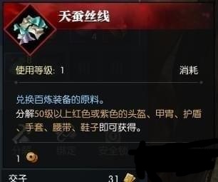 逆水寒百炼装备在哪换 逆水寒百炼装备怎么换