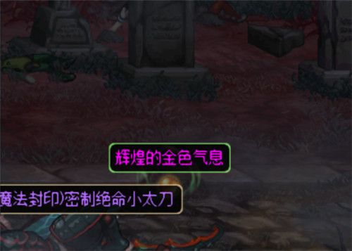 DNF史诗之路星河裂缝怎么玩 DNF史诗之路星河裂缝玩法攻略