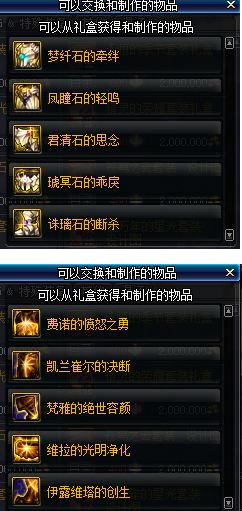 dnf苍穹碎片怎么得 dnf苍穹碎片有什么作用奖励