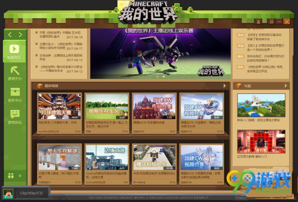 我的世界中国版局域网功能使用教程 怎么局域网联机
