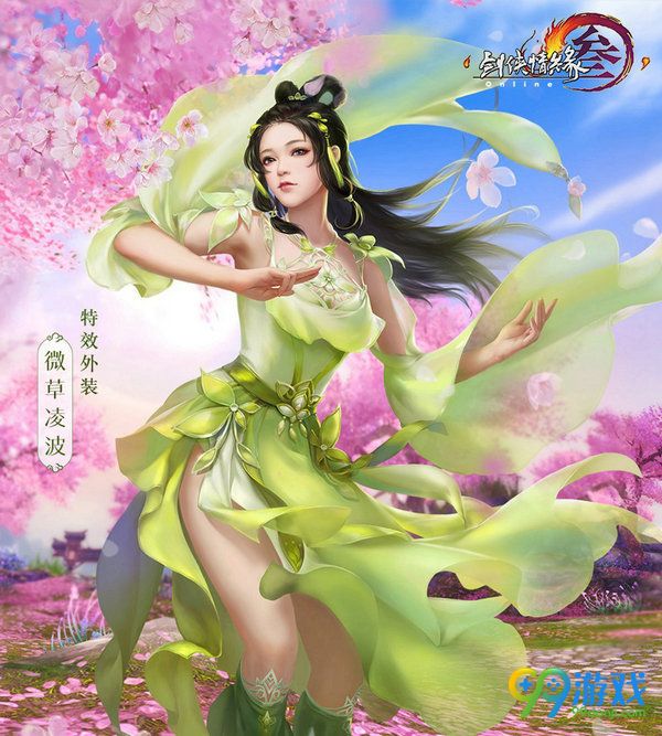 剑网3日月凌空春季特效外装展示 4月20日公测新金发
