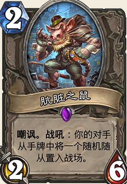 炉石传说龙争虎斗加基森新卡肮脏之鼠用法详解
