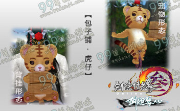 剑网3剑胆琴心版本公测活动汇总 10月26日剑胆琴心版本活动一览