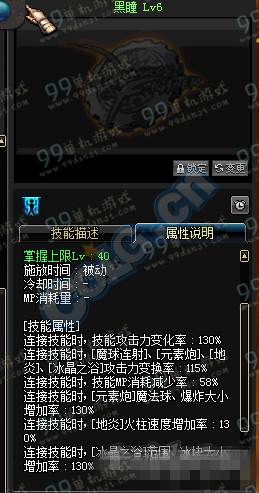 DNF男法二觉哪个厉害 魔皇冰洁二觉刷图能力对比分析