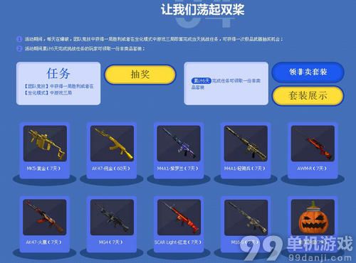 CF穿越火线机智的少年快去统一战场活动介绍与网址 豪礼送不停