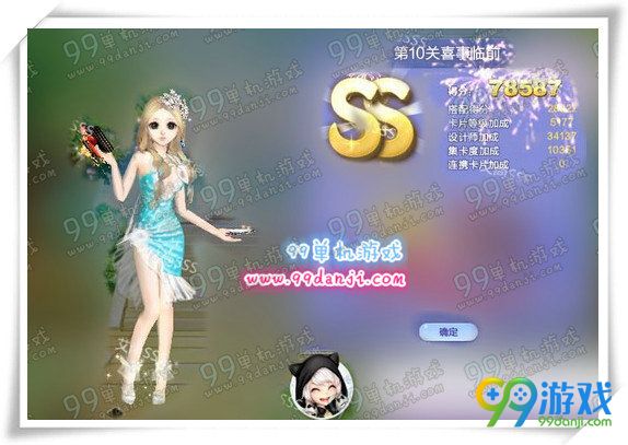 QQ炫舞旅行挑战第61期SSS搭配全关卡攻略