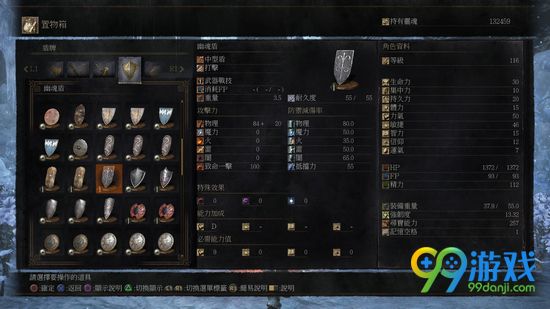 黑暗之魂3幽魂盾怎么获得 幽魂盾属性图文详解