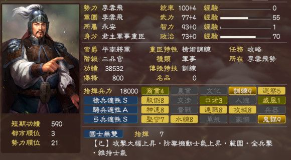 三国志13韩信怎么获得 三国志13韩信怎么解锁