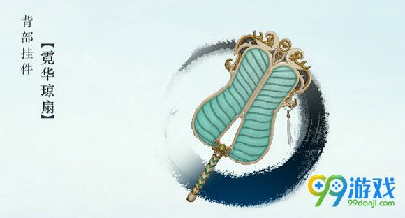 剑网3霓华琼扇外观 霓华琼扇怎么获得