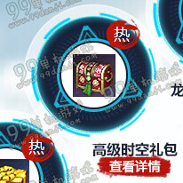 剑灵迅游天启时空门活动地址 迅游天启时空门时空碎片怎么得
