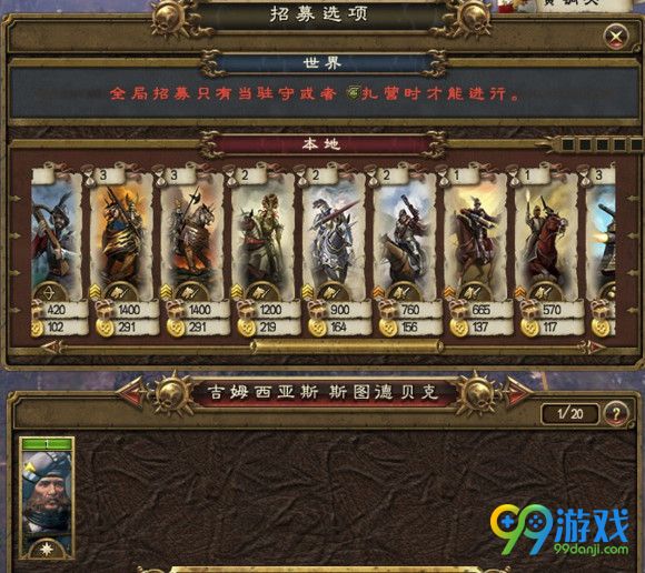 战锤全面战争骑兵怎么升级 顶级骑兵养成攻略