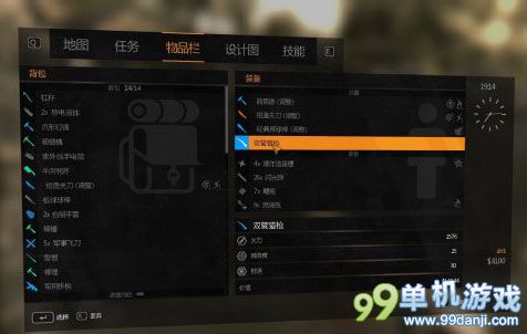 消逝的光芒怎么获得双管猎枪？双管猎枪获得方法攻略