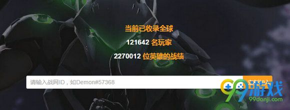 守望先锋战绩查询 国服战绩排行查询工具分享