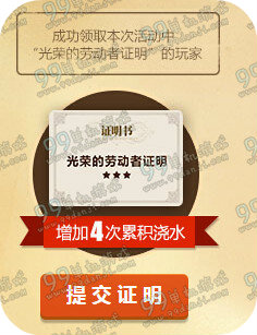 剑灵劳动最光荣活动地址 2016劳动节专属武器派送
