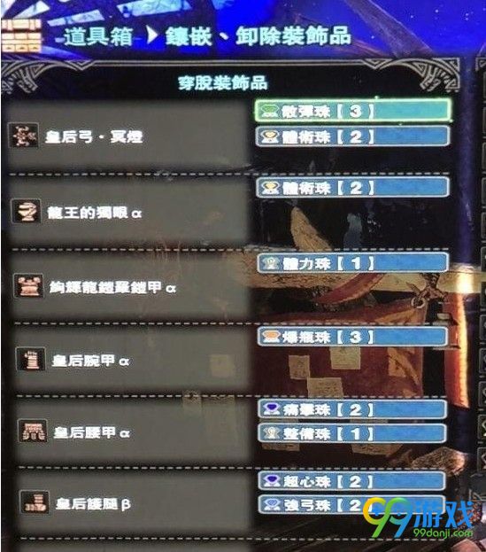 怪物猎人世界爆破弓怎么样厉害吗 怪物猎人世界爆破弓配装攻略一览