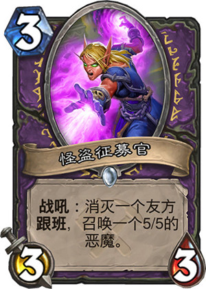 炉石传说奥丹姆奇兵首战卡组推荐