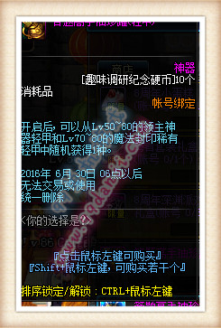 DNF答题高手袖珍罐怎么得 可以开出物品全职业一览