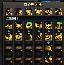 DNF黑暗武士PK加点排列推荐 转为PK场设计