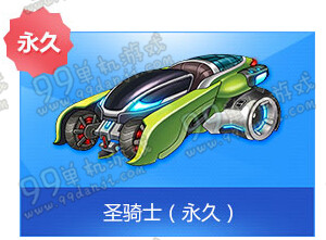 QQ飞车高级愚饵宝箱里有什么 可以开出什么一览
