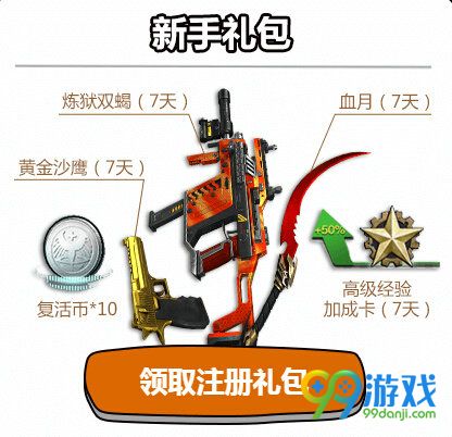 逆战心悦疯狂推车活动地址 每日签到集好礼