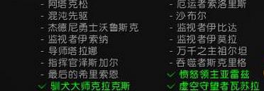 魔兽世界7.3指挥官泽斯加尔什么时候刷新 魔兽世界7.3指挥官泽斯加尔位置介绍