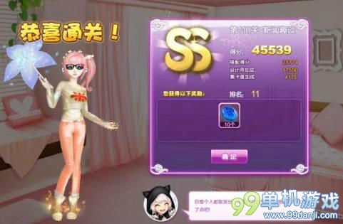 QQ炫舞设计师生涯第110关新闻趣谈SS搭配攻略