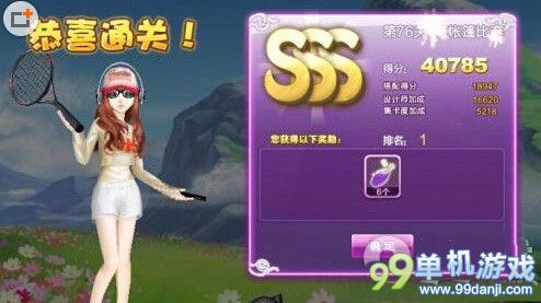 QQ炫舞设计师生涯第76关搭帐篷比赛SSS搭配攻略