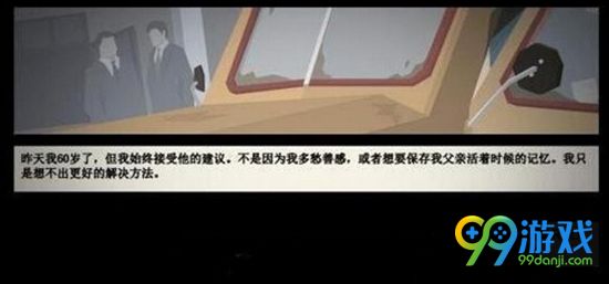 这是警察结局是什么 这是警察结局剧情一览