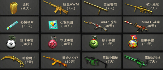 CF心悦淘金潮活动详情 CF心悦淘金潮武装埋雷怎么得