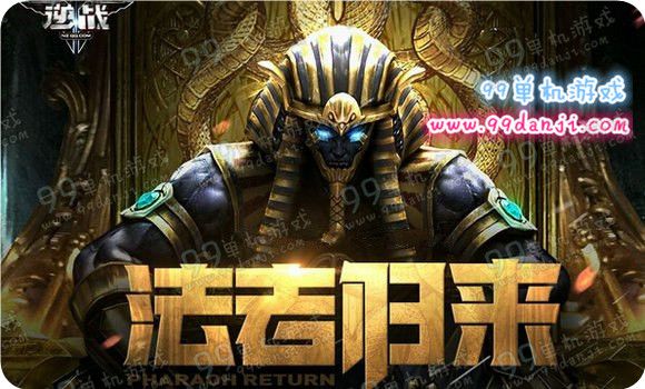 3月8日逆战说荷鲁斯的宠物活动地址送随机CDK详情