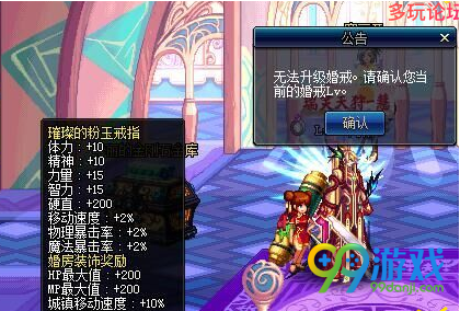 DNF结婚戒指无法升级是怎么回事 DNF结婚戒指升级方法