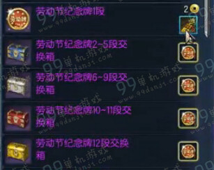 剑灵纪念牌装饰怎么得 纪念牌装饰有什么用
